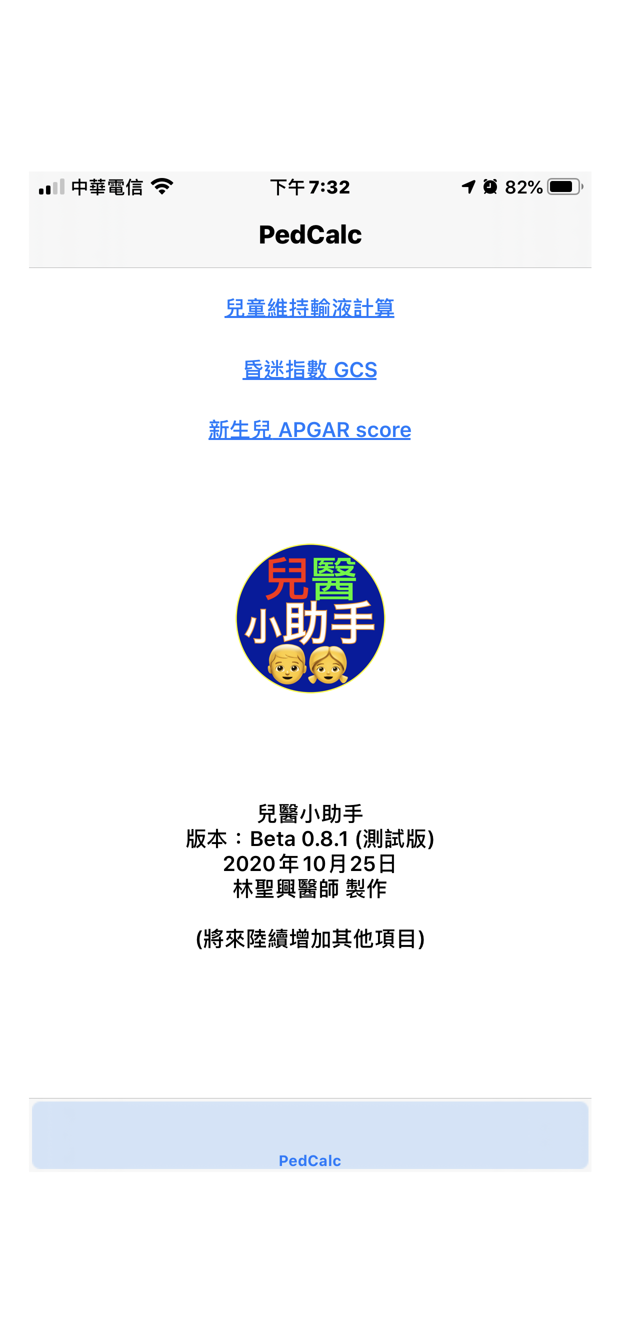 簡介畫面